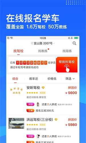 车轮驾考通app已破解vip权限