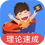 车轮驾考通app已破解vip权限 v8.6.8