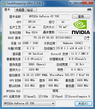 英伟达gts250显卡驱动