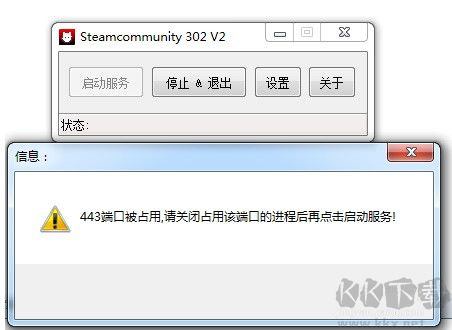 steam302修复工具