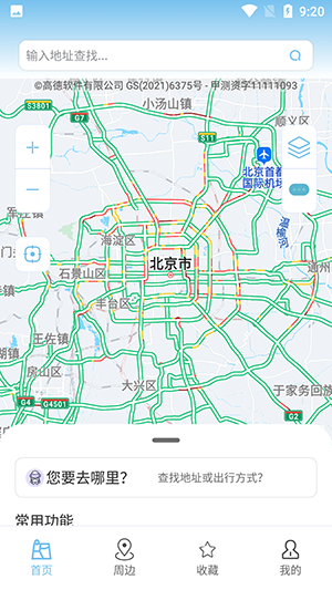 白马地图app2023官方最新版