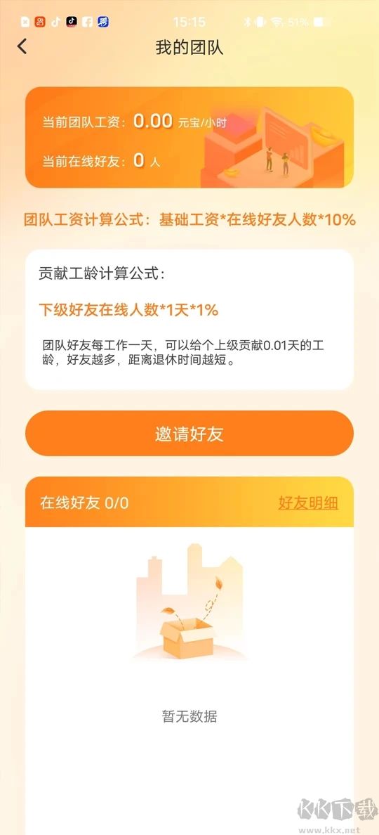 元老城APP元宇宙养老院