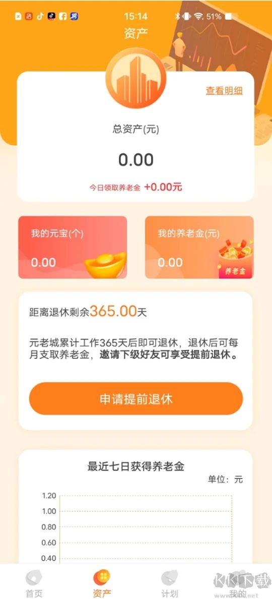 元老城APP元宇宙养老院