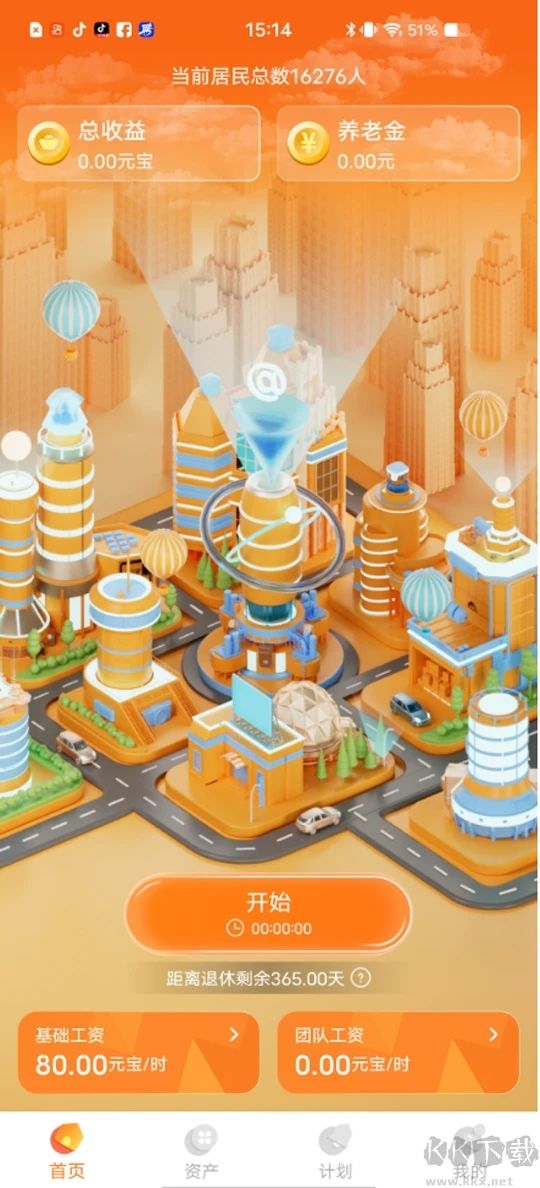 元老城APP元宇宙养老院