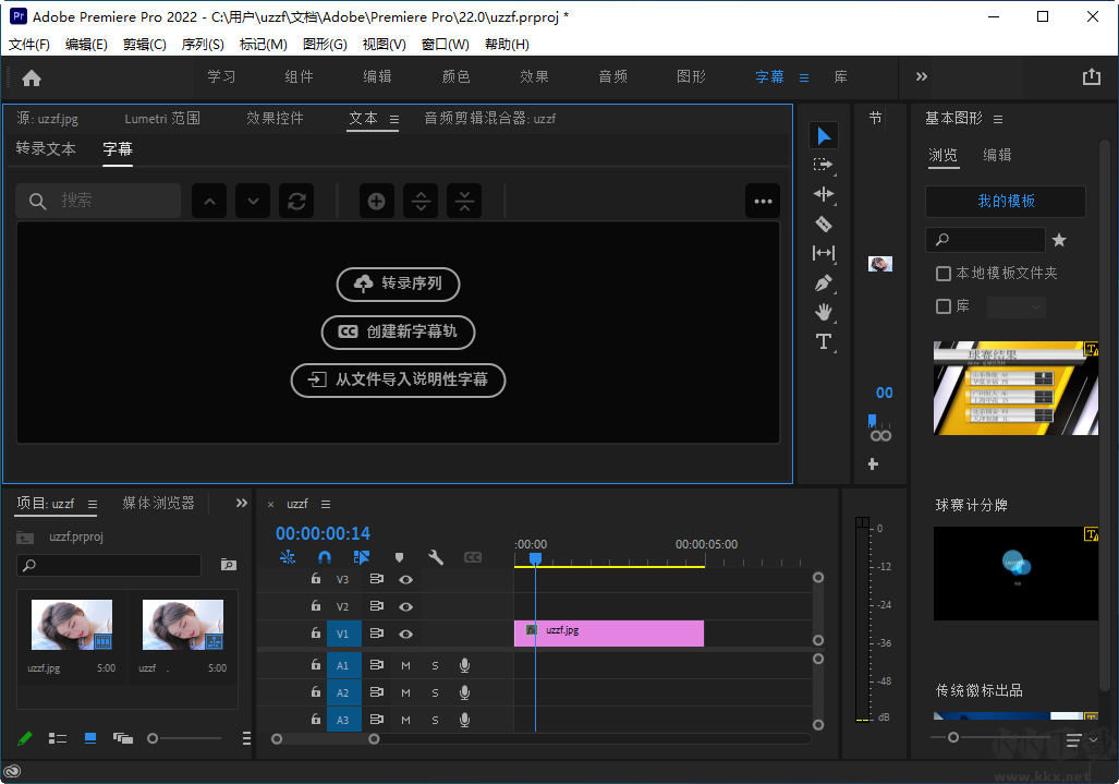 pr2022(Adobe Premiere Pro 2022破解版)