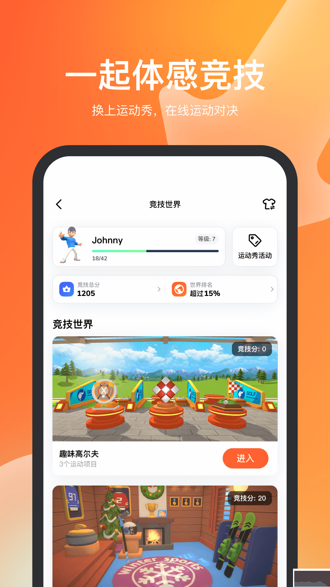 天天跳绳app无限跳跳币版