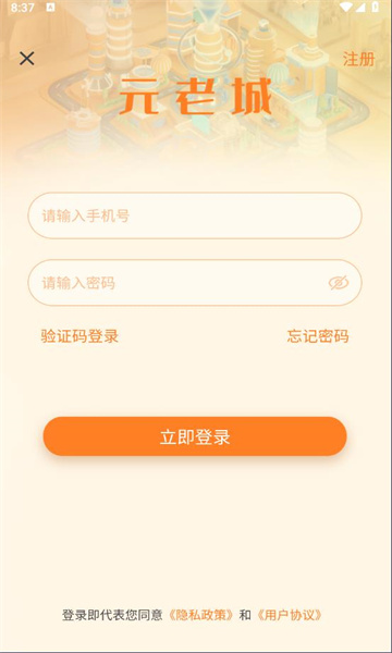 元老城APP元宇宙养老院