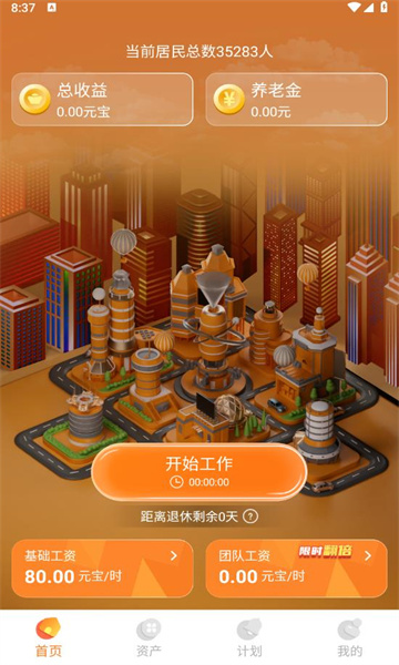 元老城APP元宇宙养老院