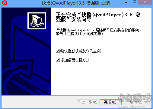 快播3.5不升级版3.8 中文增强版 永不升级版