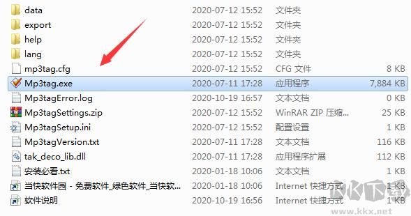 Mp3tag绿色中文版(音频信息标签修改)