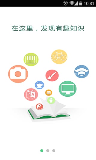 好知网APP安卓版