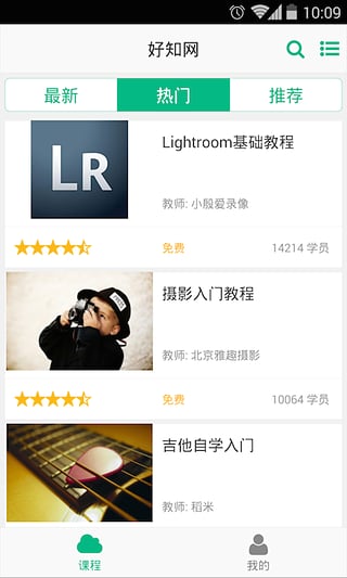 好知网APP安卓版