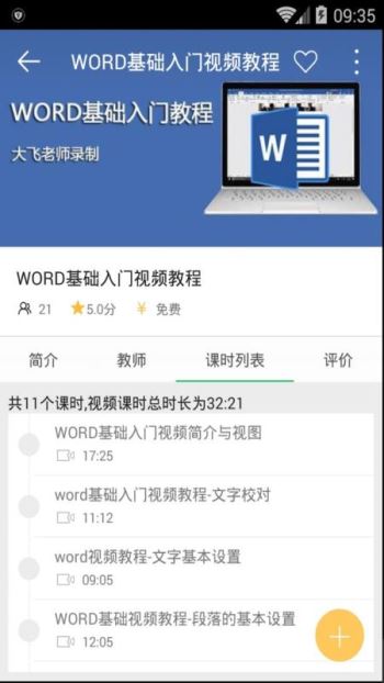好知网APP安卓版