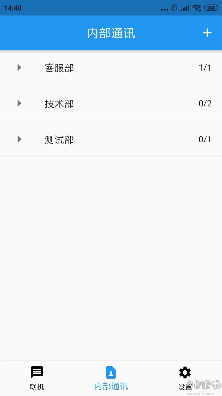 网站多客宝APP