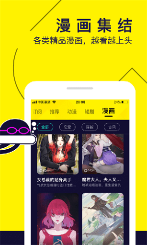水母动漫2023完整版