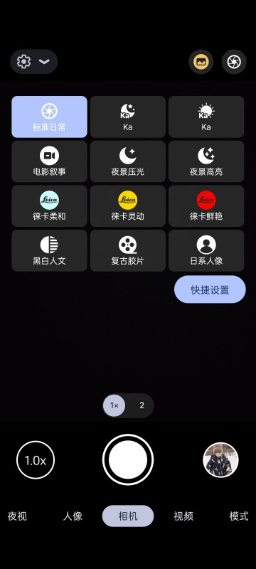 bigkaka谷歌相机app