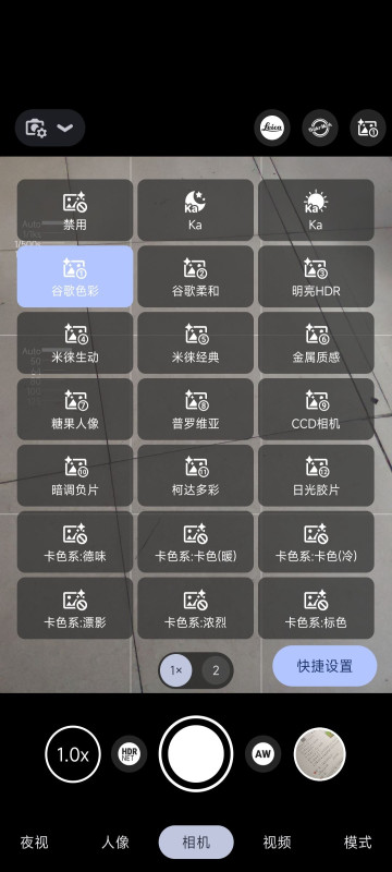 bigkaka谷歌相机app