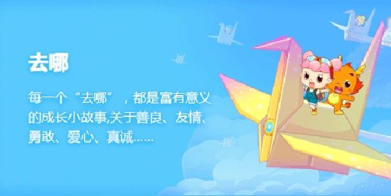 小伴龙app(儿童早教)官方新版本