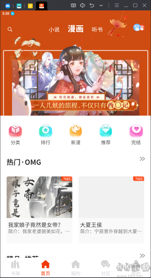 崇胜阅读APP无广告免费版