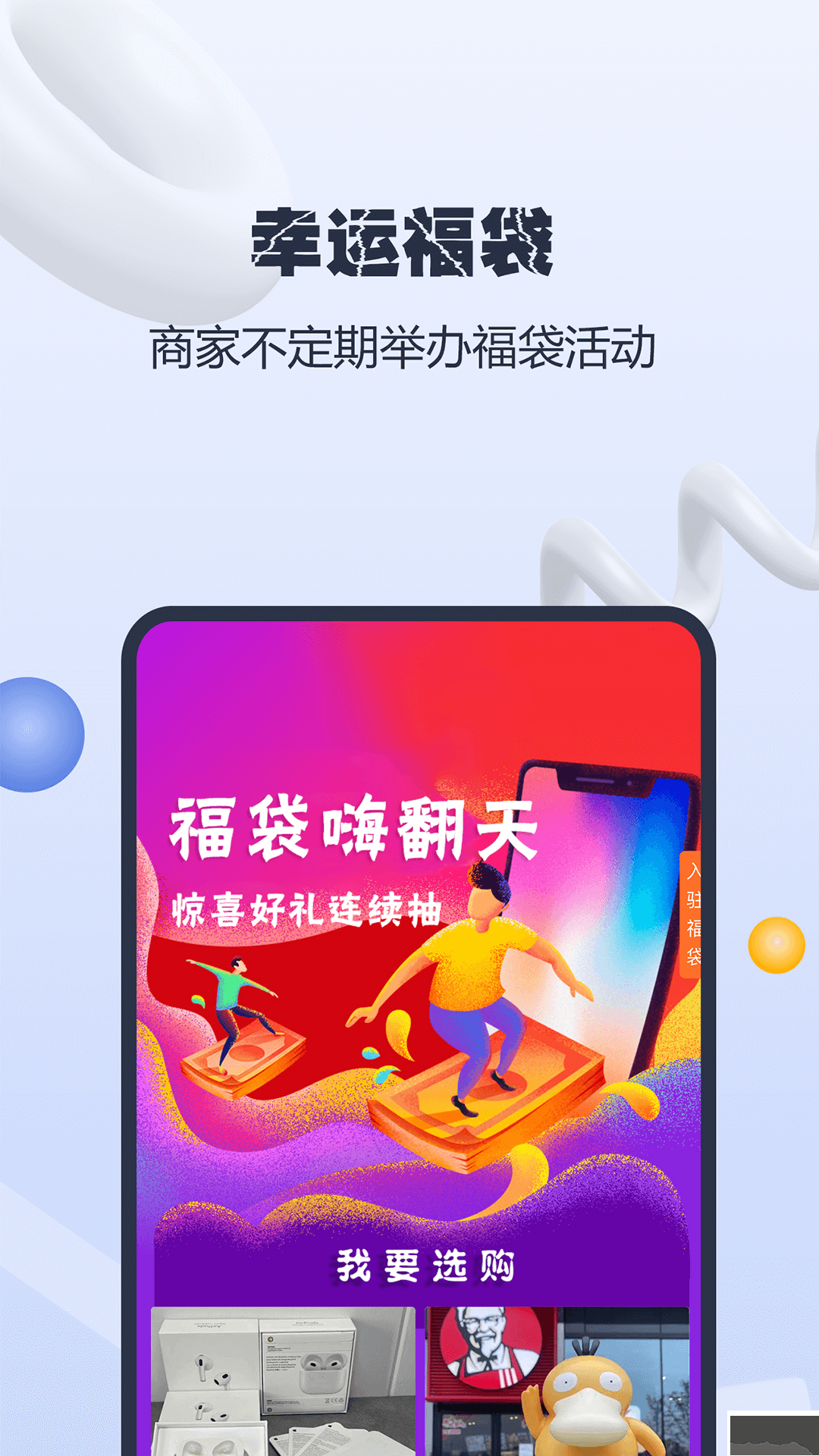 货源星球APP安卓版