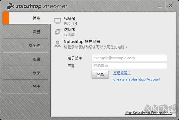 splashtop streamer远程桌面服务器端