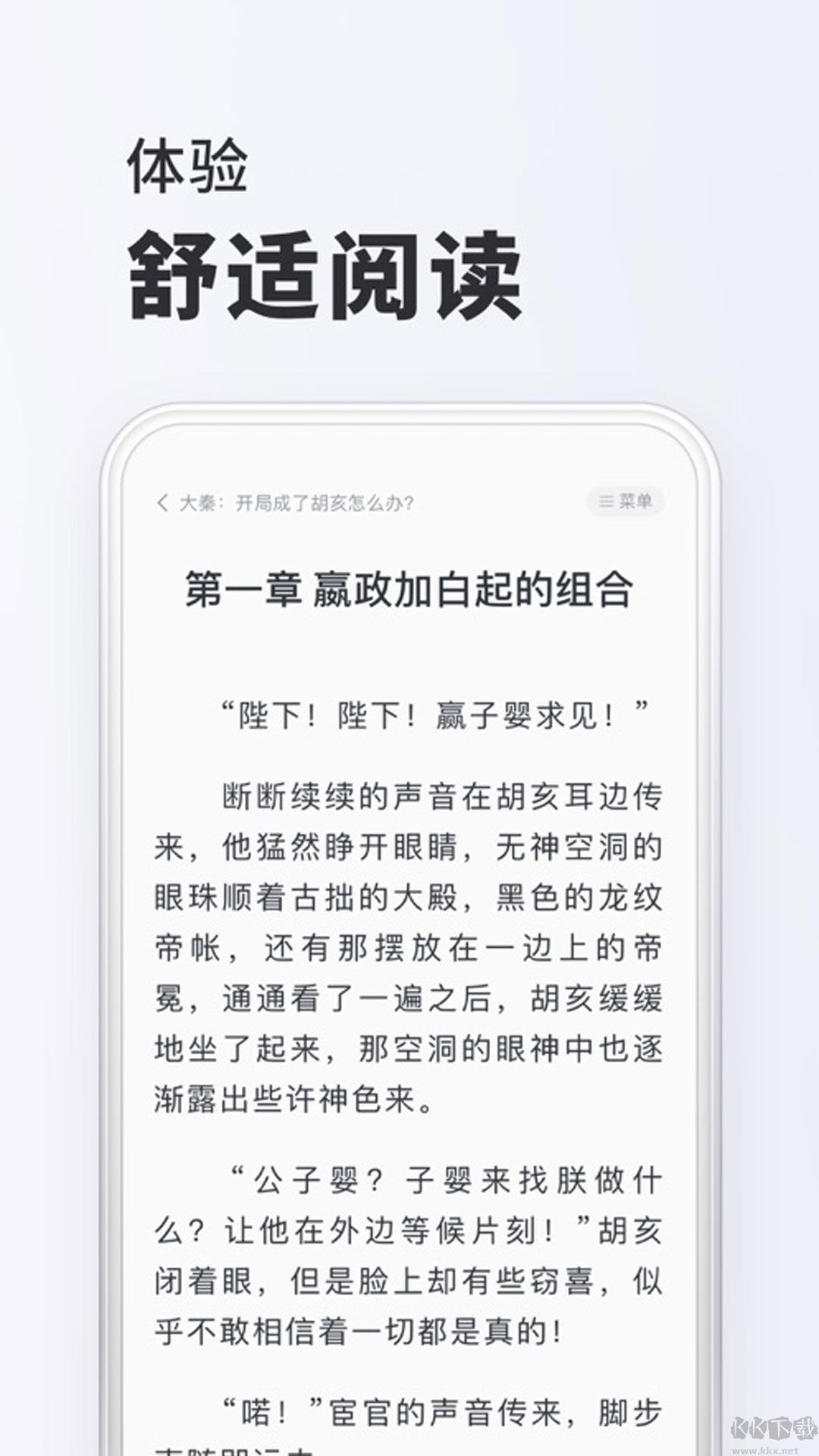 小小阅读app永久畅读