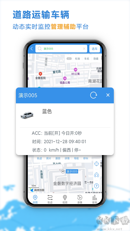 云查车app(车辆信息)官方版最新免费