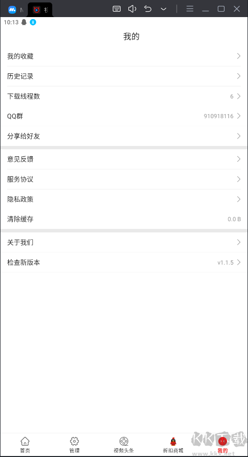 视频解析大师APP