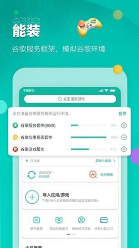 谷歌加速器app(外服游戏加速)官方最新版