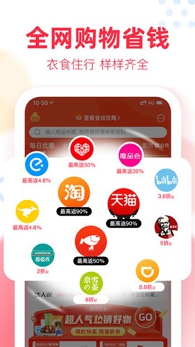 福袋生活app(省心买)官方最新版