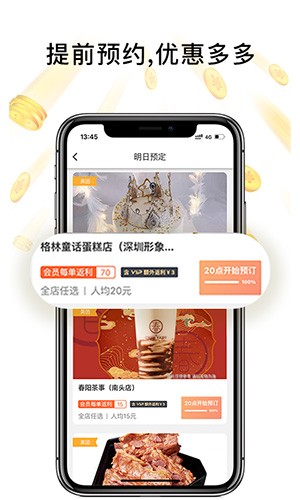 歪麦霸王餐app(返现购)2023官方最新版