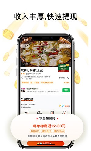 歪麦霸王餐app2023官方最新版
