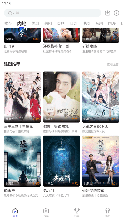 花海视频app(免费观看)2023官方最新版