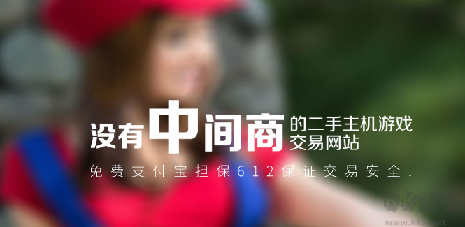 612游戏交易APP