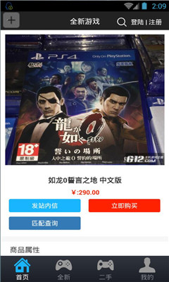 612游戏交易APP