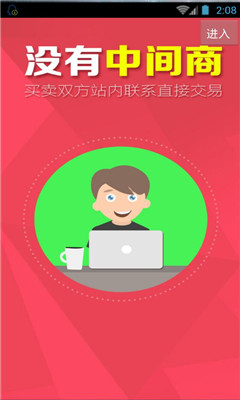 612游戏交易APP