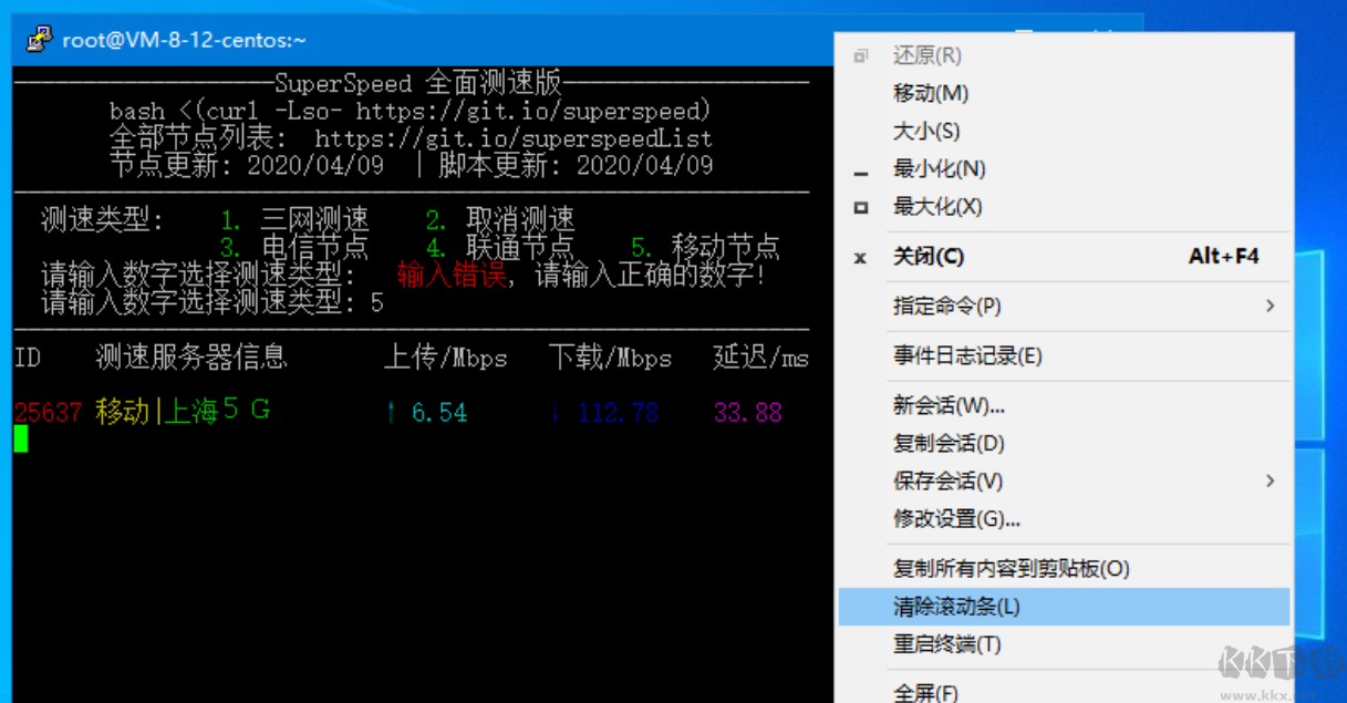 PuTTY(免费SSH客户端)Linux远程连接工具中文版