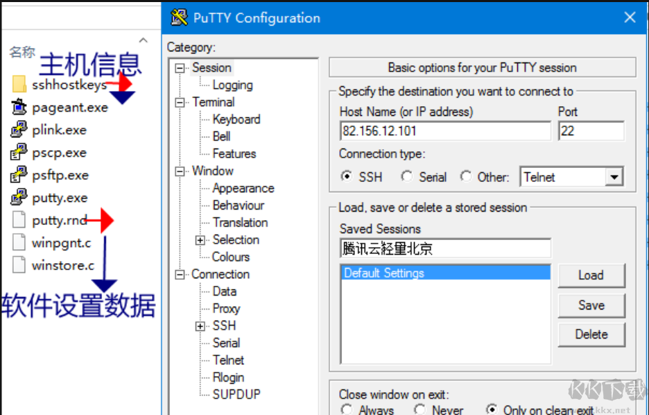 PuTTY(免费SSH客户端)Linux远程连接工具中文版