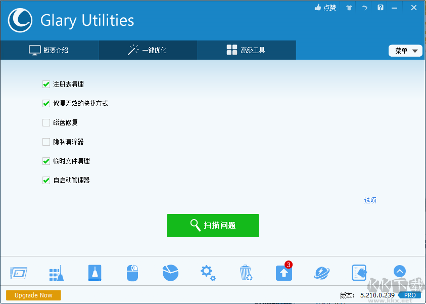 Glary Utilities Pro 5中文版(系统优化)