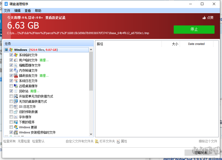 Glary Utilities Pro 5中文版(系统优化)
