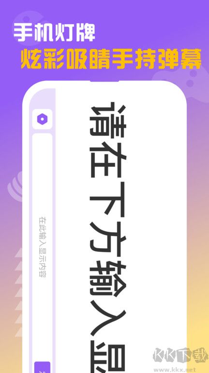 闪抓APP安卓版