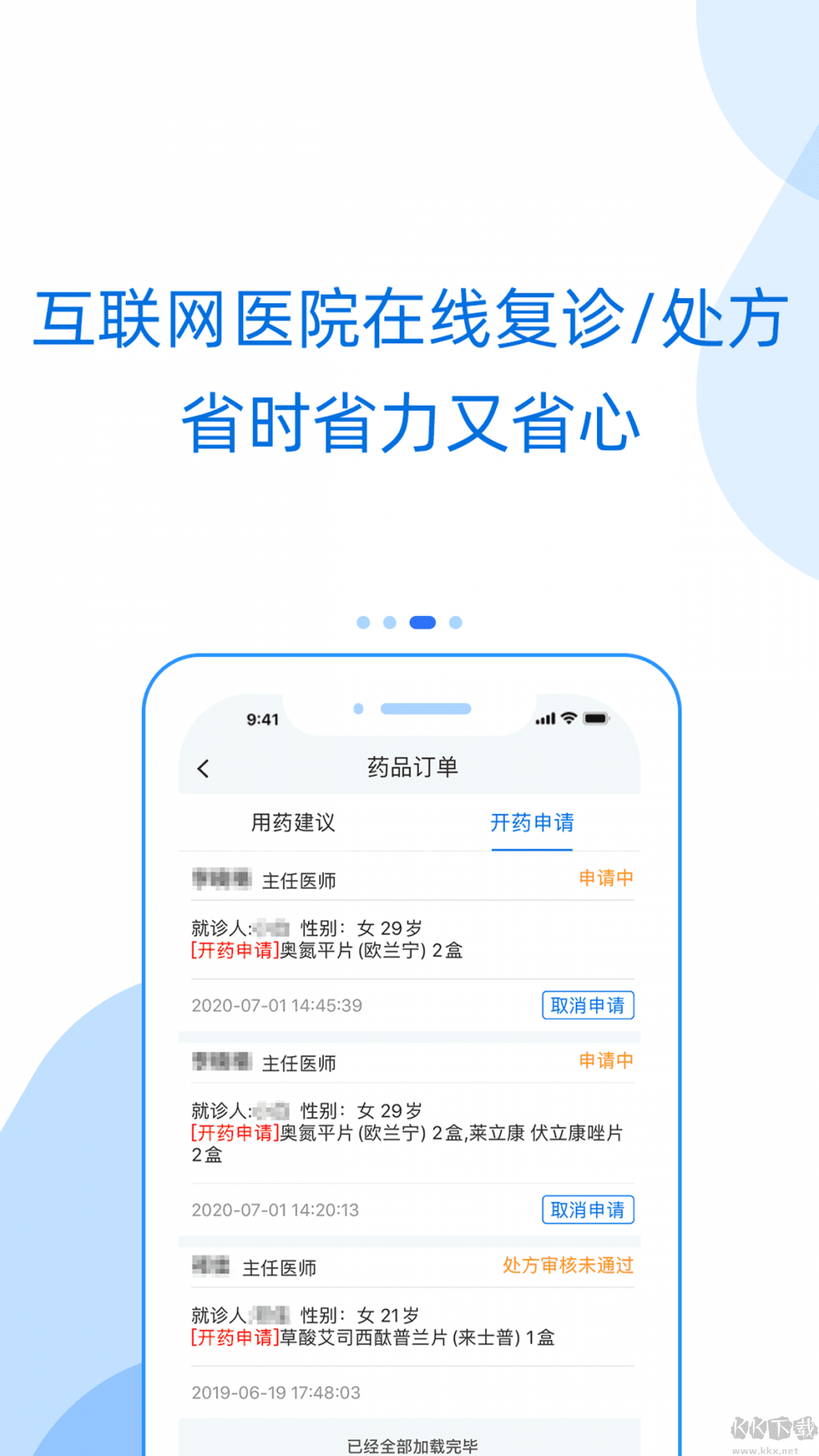 好心情APP
