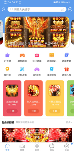 爱吾游戏宝盒app官方最新版