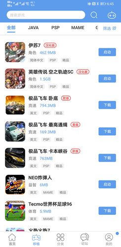 爱吾游戏宝盒app官方最新版