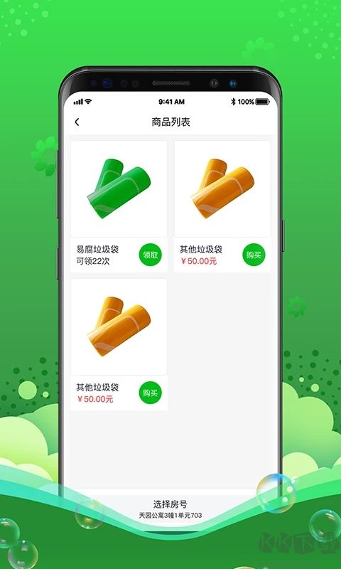 灵猫(免费领取垃圾袋)