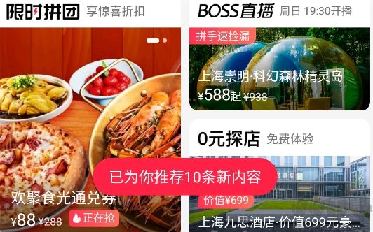 彩贝壳APP(旅游出行)