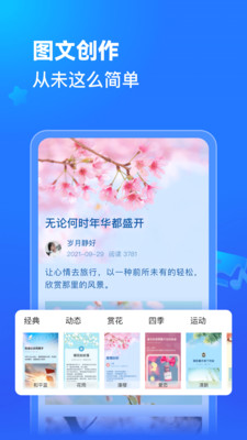 美篇app2023最新官方正版