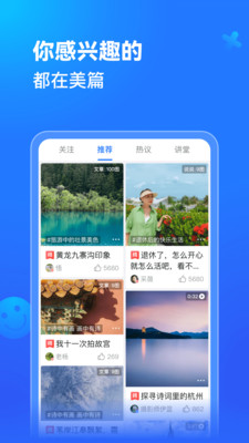 美篇app2023最新官方正版