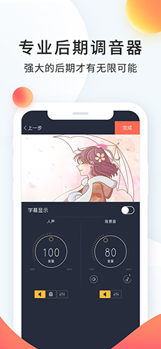 配音秀app2023官方最新版