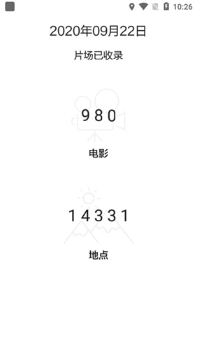 片场(影址打卡)